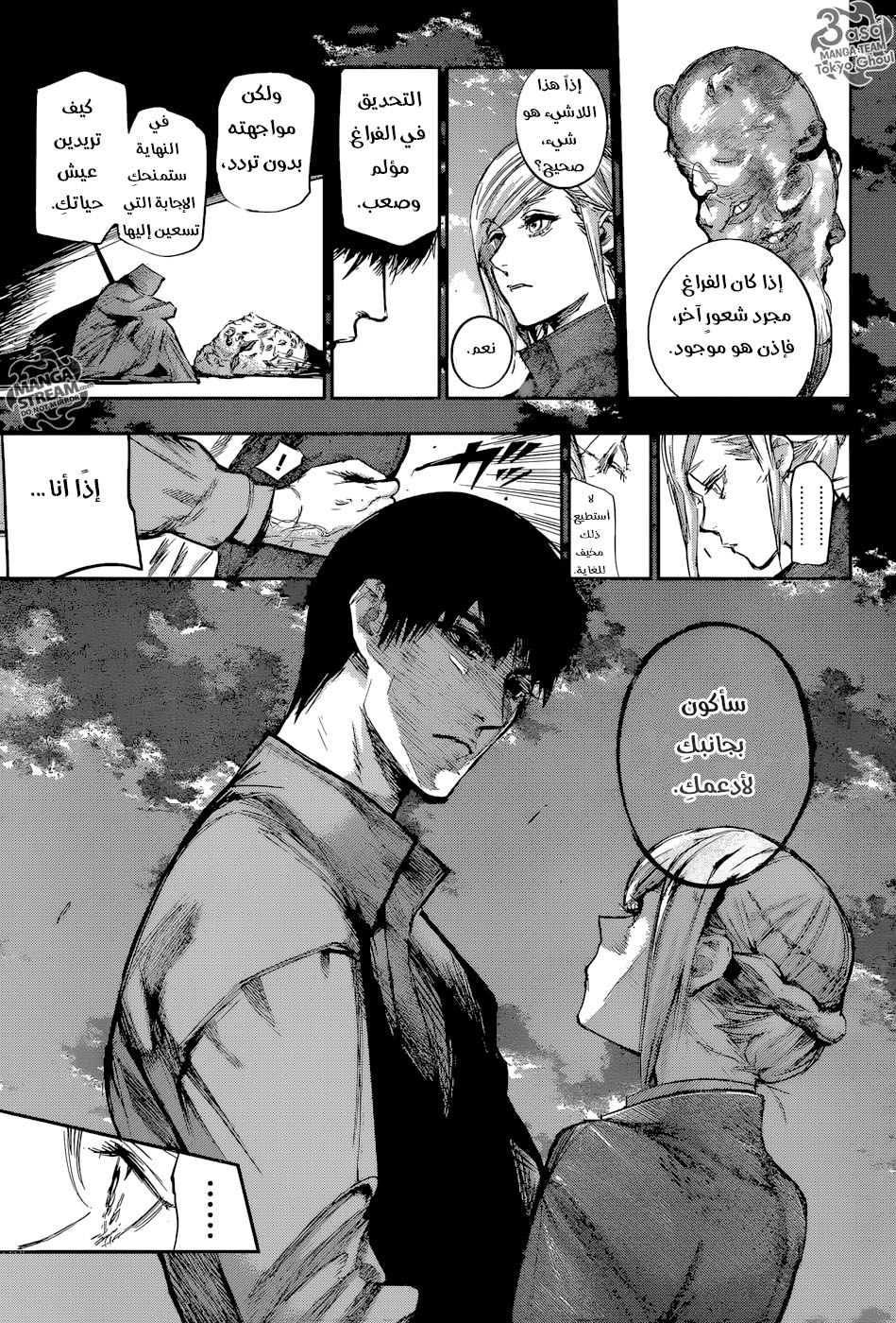 Tokyo Ghoul: Re: Chapter 121 - Page 9