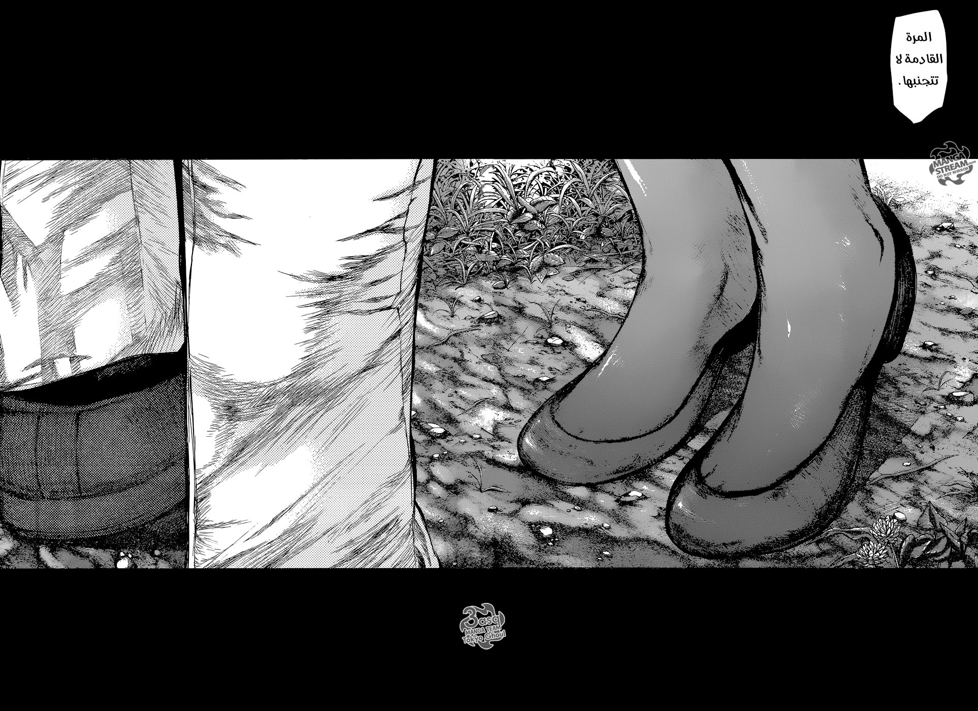 Tokyo Ghoul: Re: Chapter 121 - Page 10