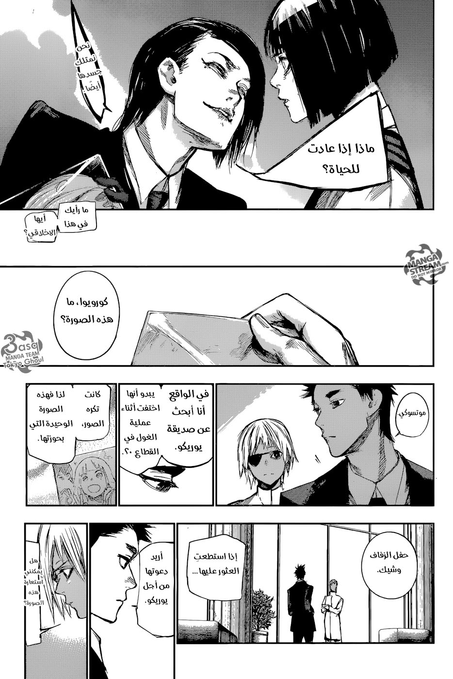 Tokyo Ghoul: Re: Chapter 121 - Page 16