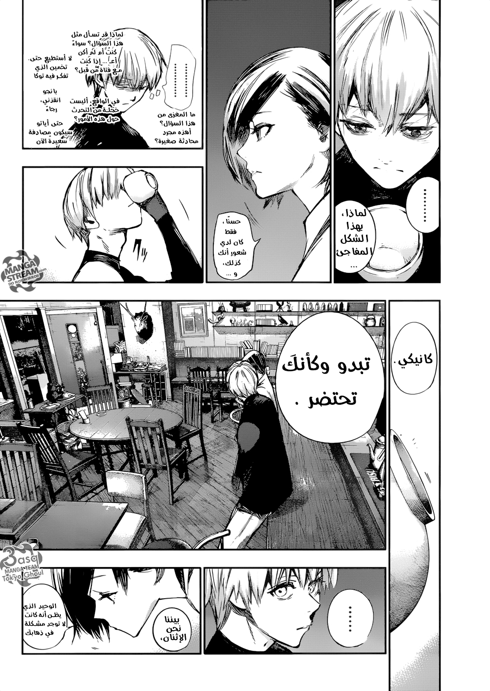 Tokyo Ghoul: Re: Chapter 122 - Page 4