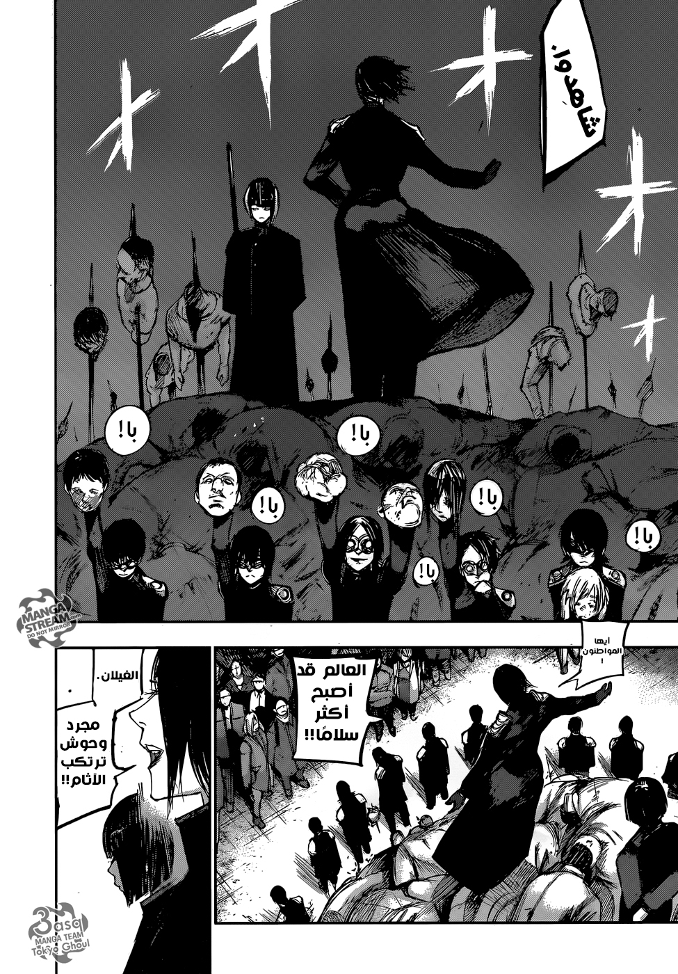 Tokyo Ghoul: Re: Chapter 122 - Page 13