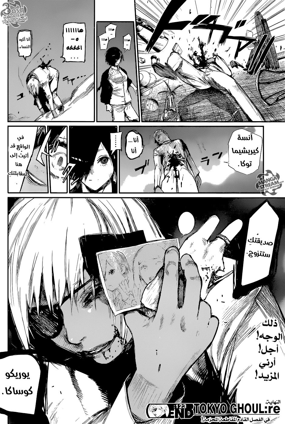 Tokyo Ghoul: Re: Chapter 123 - Page 18