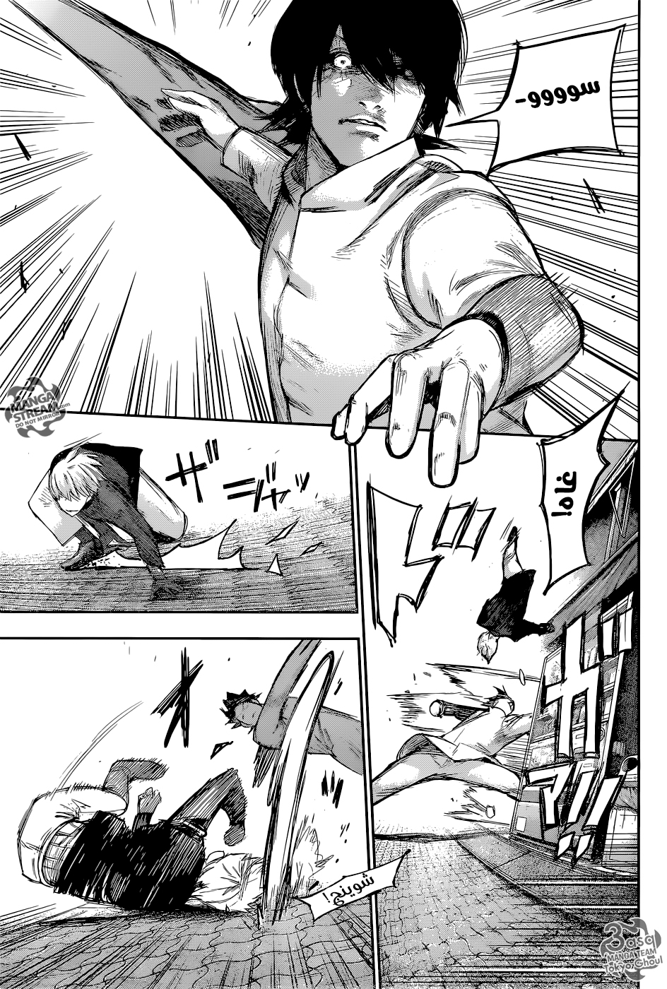 Tokyo Ghoul: Re: Chapter 124 - Page 3