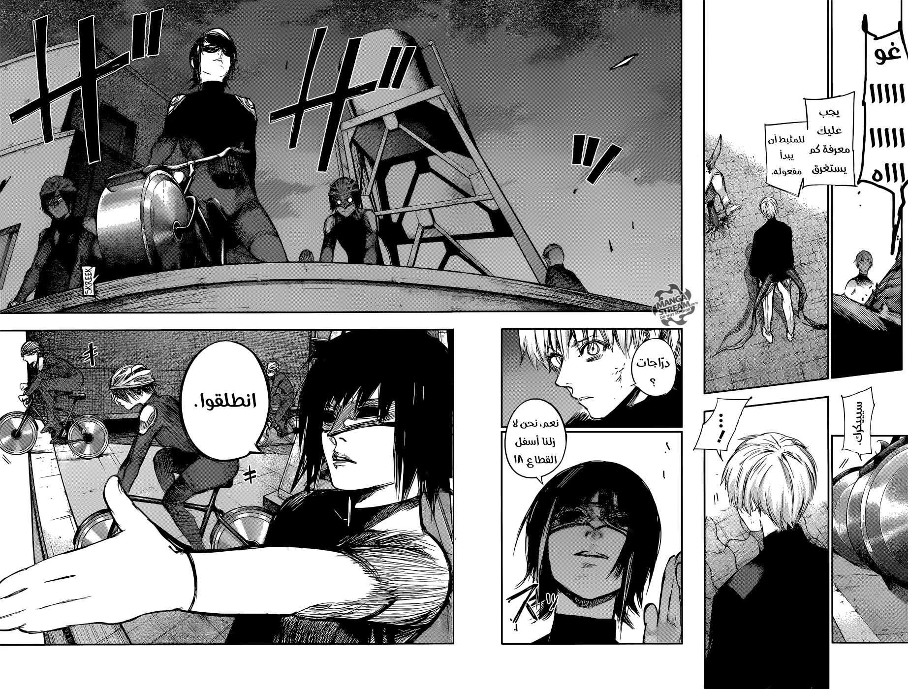 Tokyo Ghoul: Re: Chapter 124 - Page 6