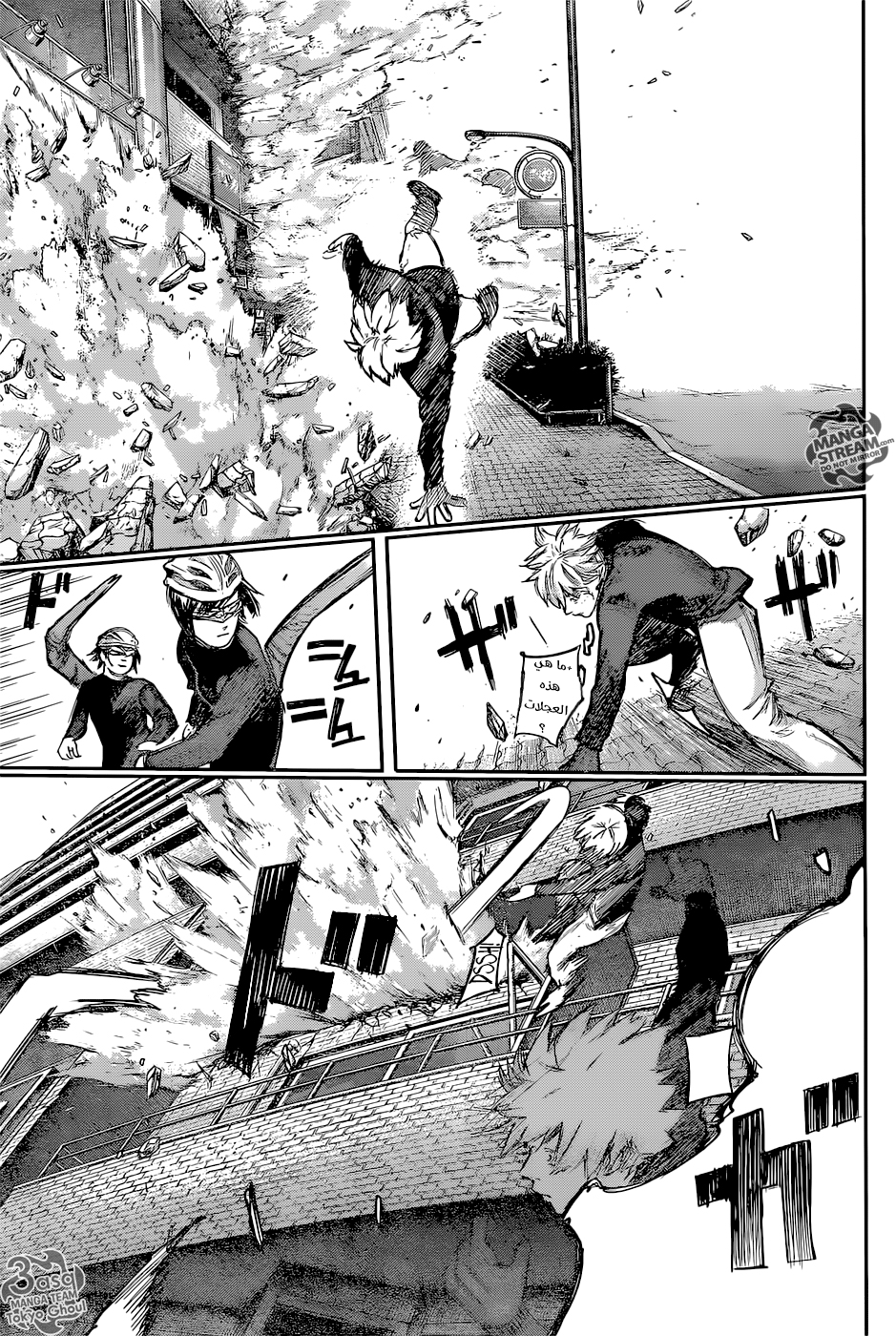 Tokyo Ghoul: Re: Chapter 124 - Page 8