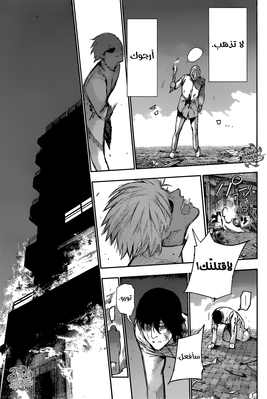 Tokyo Ghoul: Re: Chapter 124 - Page 10