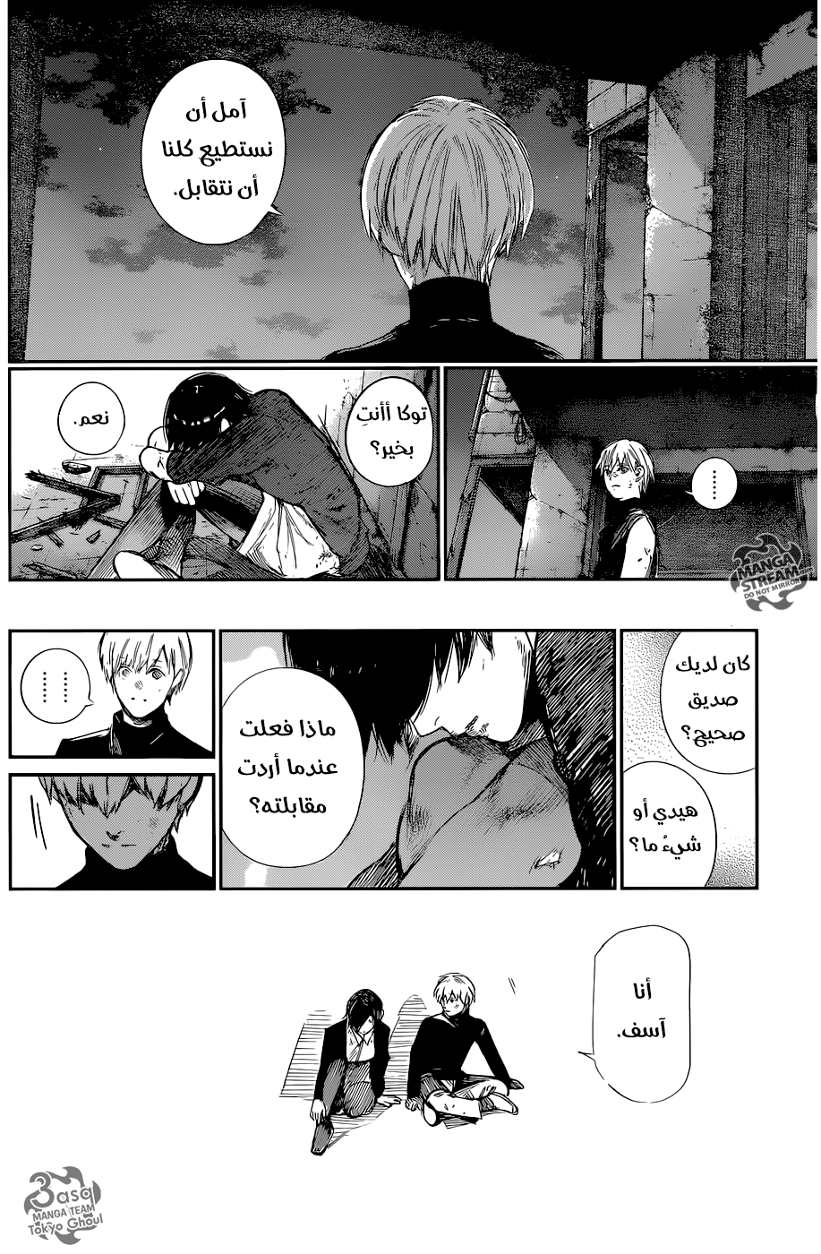 Tokyo Ghoul: Re: Chapter 124 - Page 15