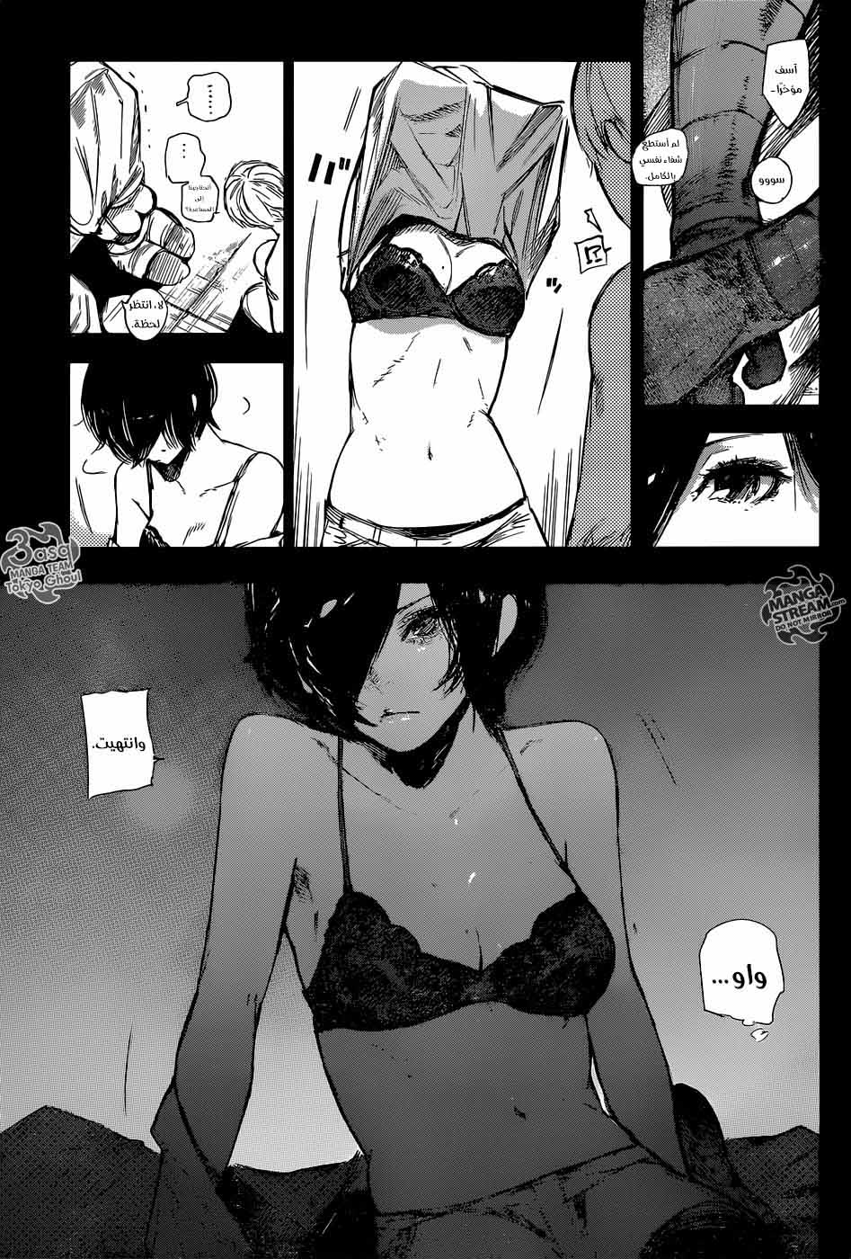 Tokyo Ghoul: Re: Chapter 125 - Page 5