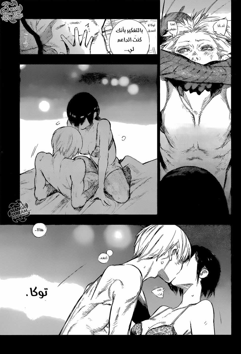 Tokyo Ghoul: Re: Chapter 125 - Page 7