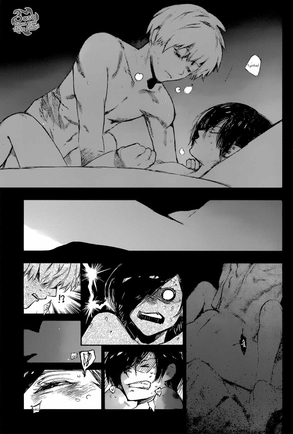 Tokyo Ghoul: Re: Chapter 125 - Page 13
