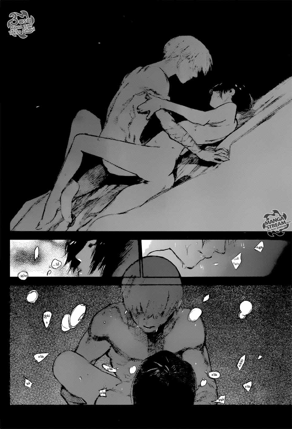 Tokyo Ghoul: Re: Chapter 125 - Page 14