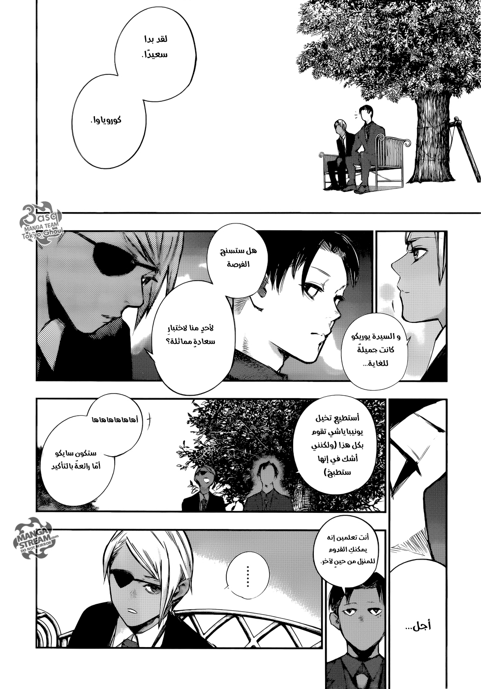 Tokyo Ghoul: Re: Chapter 126 - Page 6
