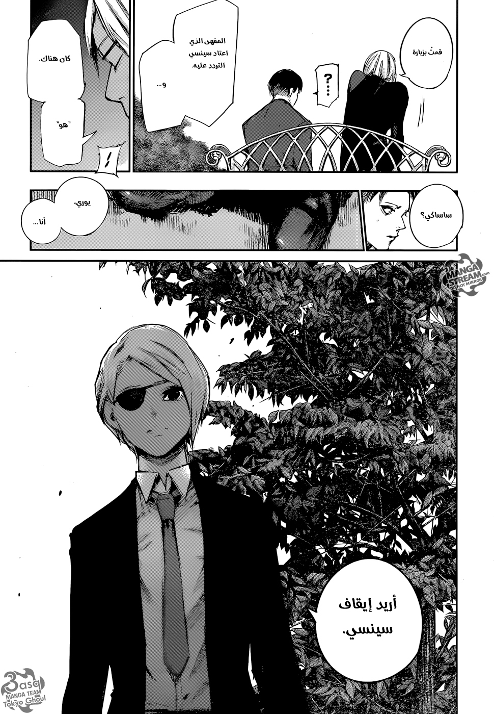 Tokyo Ghoul: Re: Chapter 126 - Page 7