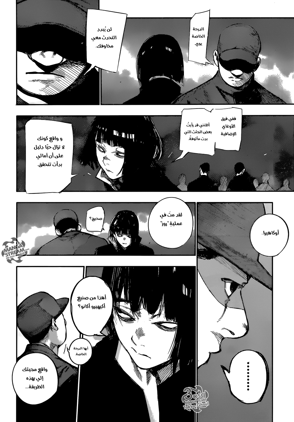 Tokyo Ghoul: Re: Chapter 126 - Page 14