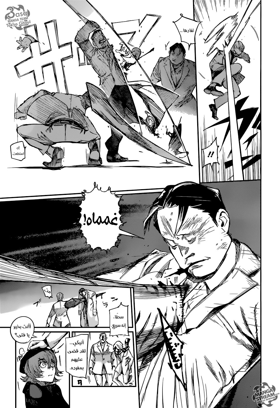 Tokyo Ghoul: Re: Chapter 127 - Page 9