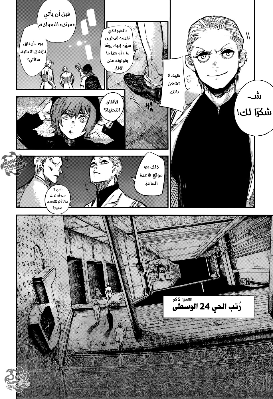 Tokyo Ghoul: Re: Chapter 127 - Page 10