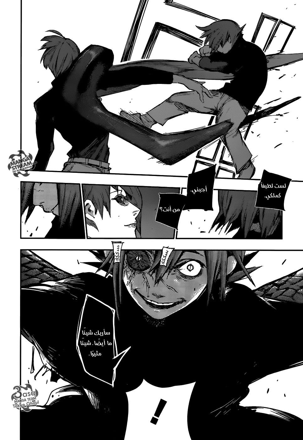 Tokyo Ghoul: Re: Chapter 129 - Page 10