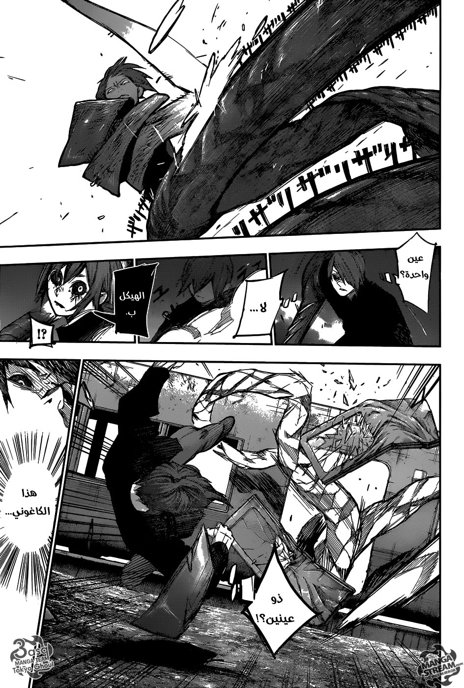 Tokyo Ghoul: Re: Chapter 129 - Page 11