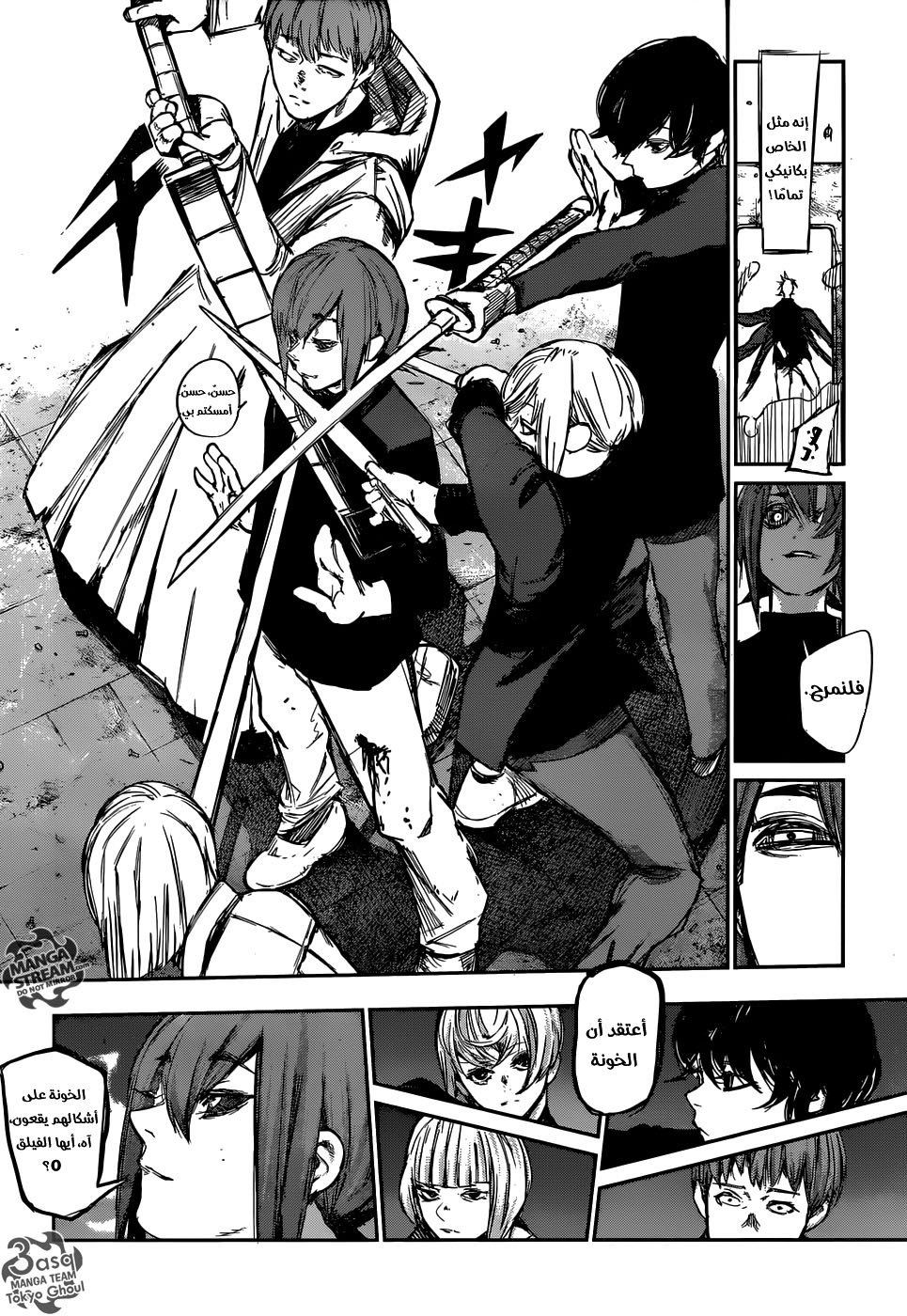 Tokyo Ghoul: Re: Chapter 129 - Page 12