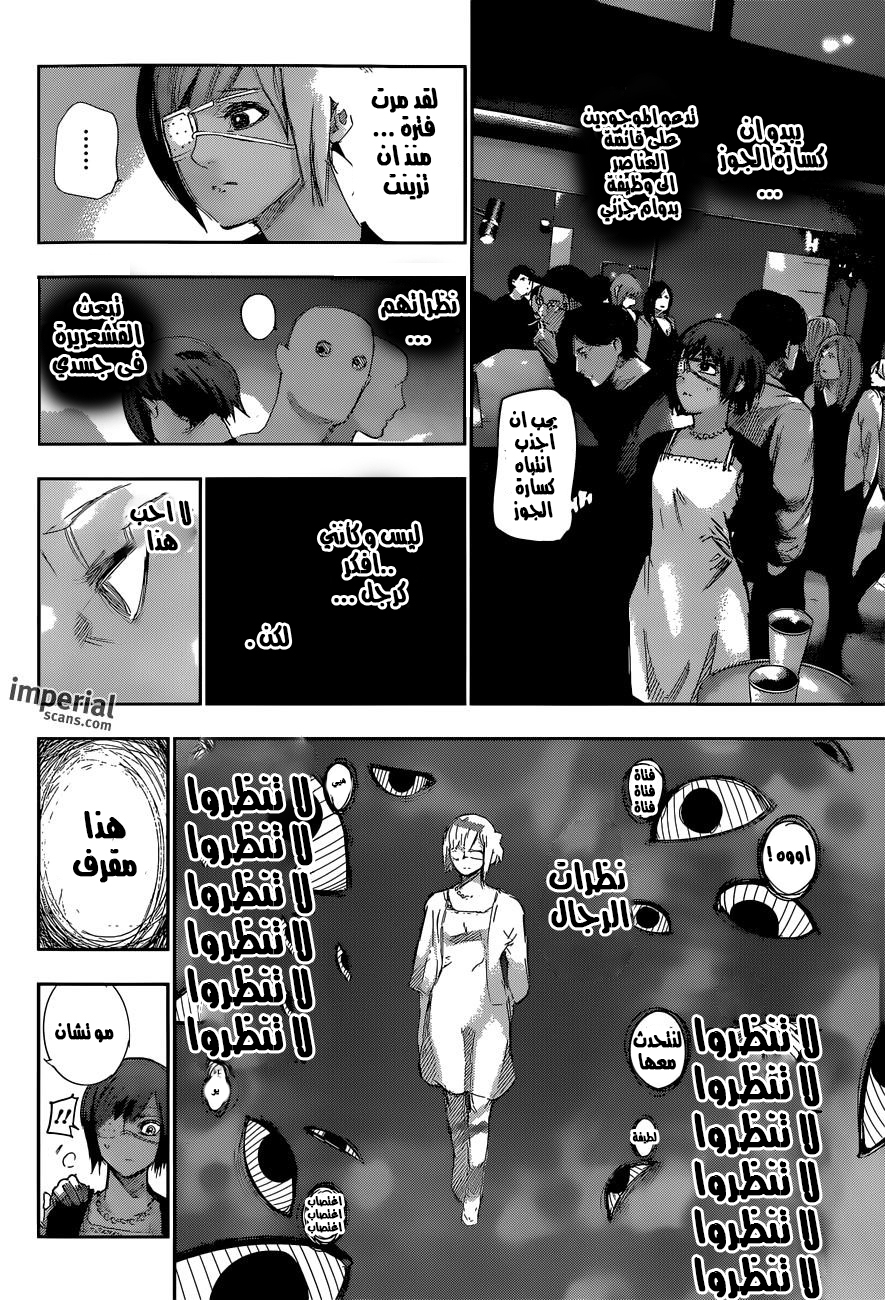 Tokyo Ghoul: Re: Chapter 13 - Page 5