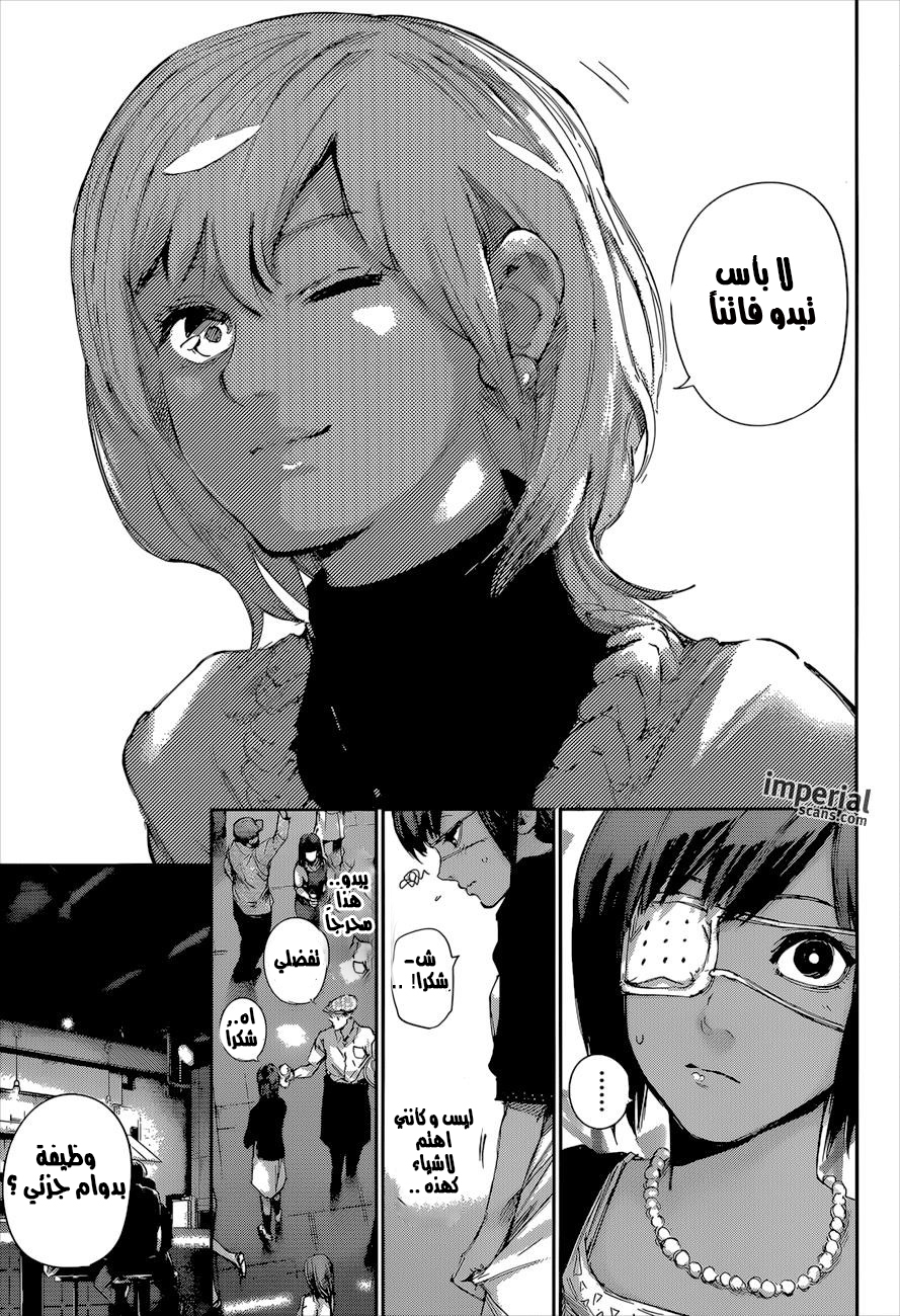Tokyo Ghoul: Re: Chapter 13 - Page 6