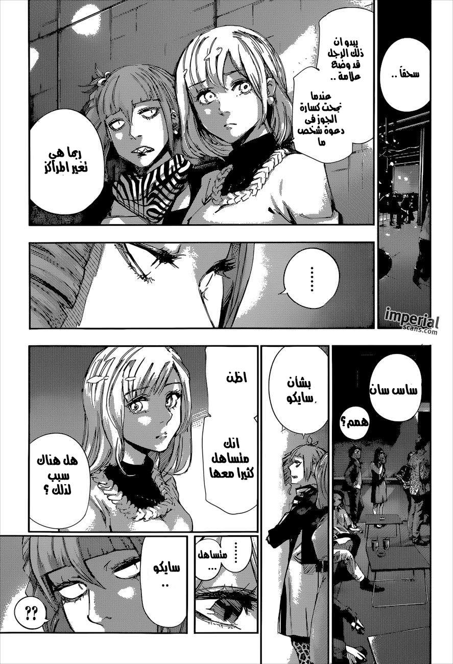 Tokyo Ghoul: Re: Chapter 13 - Page 8