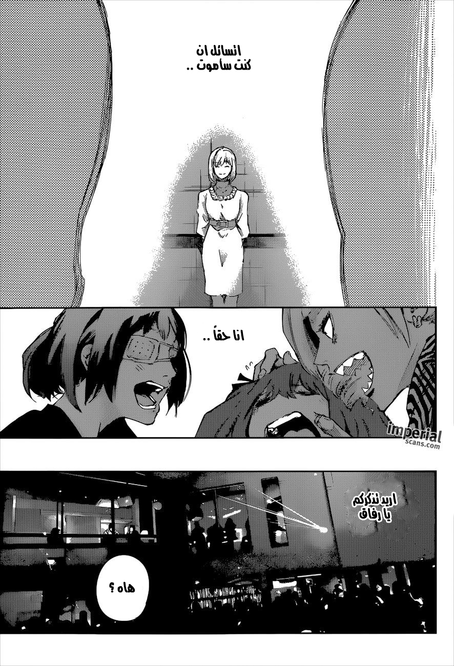 Tokyo Ghoul: Re: Chapter 13 - Page 16