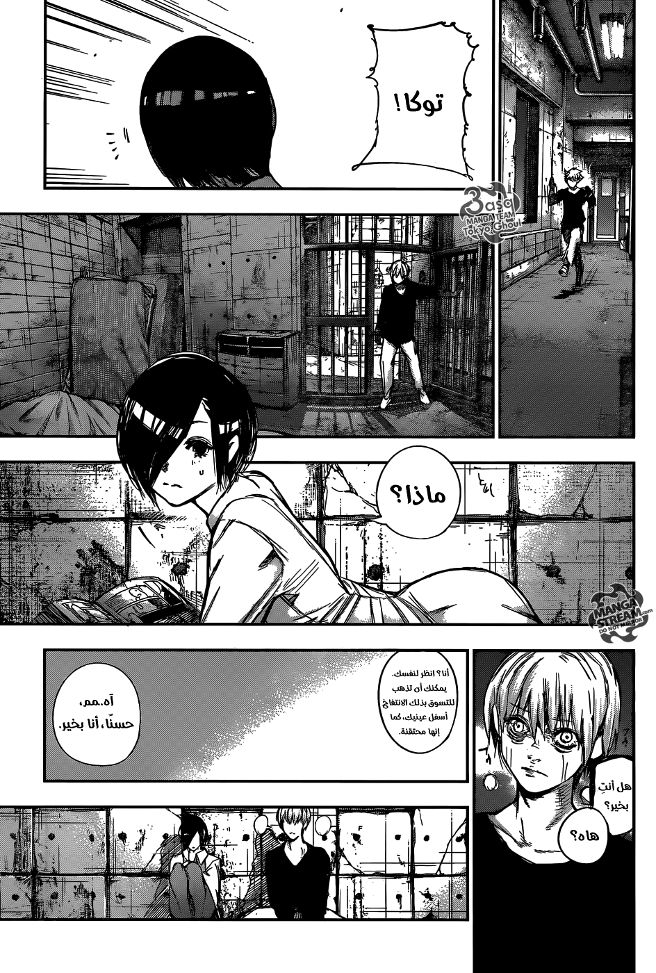 Tokyo Ghoul: Re: Chapter 130 - Page 7