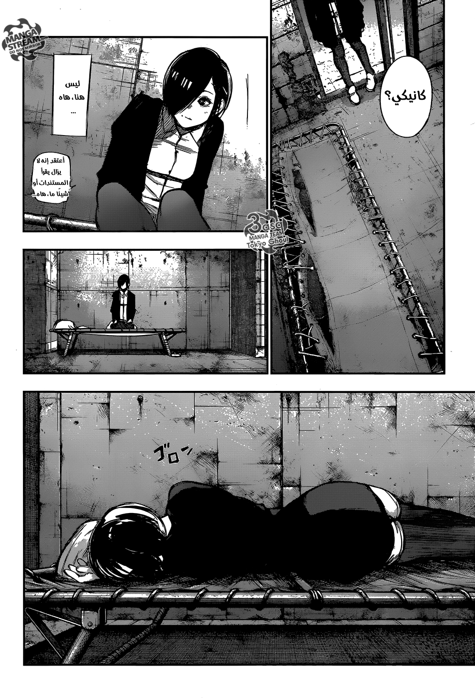 Tokyo Ghoul: Re: Chapter 130 - Page 16