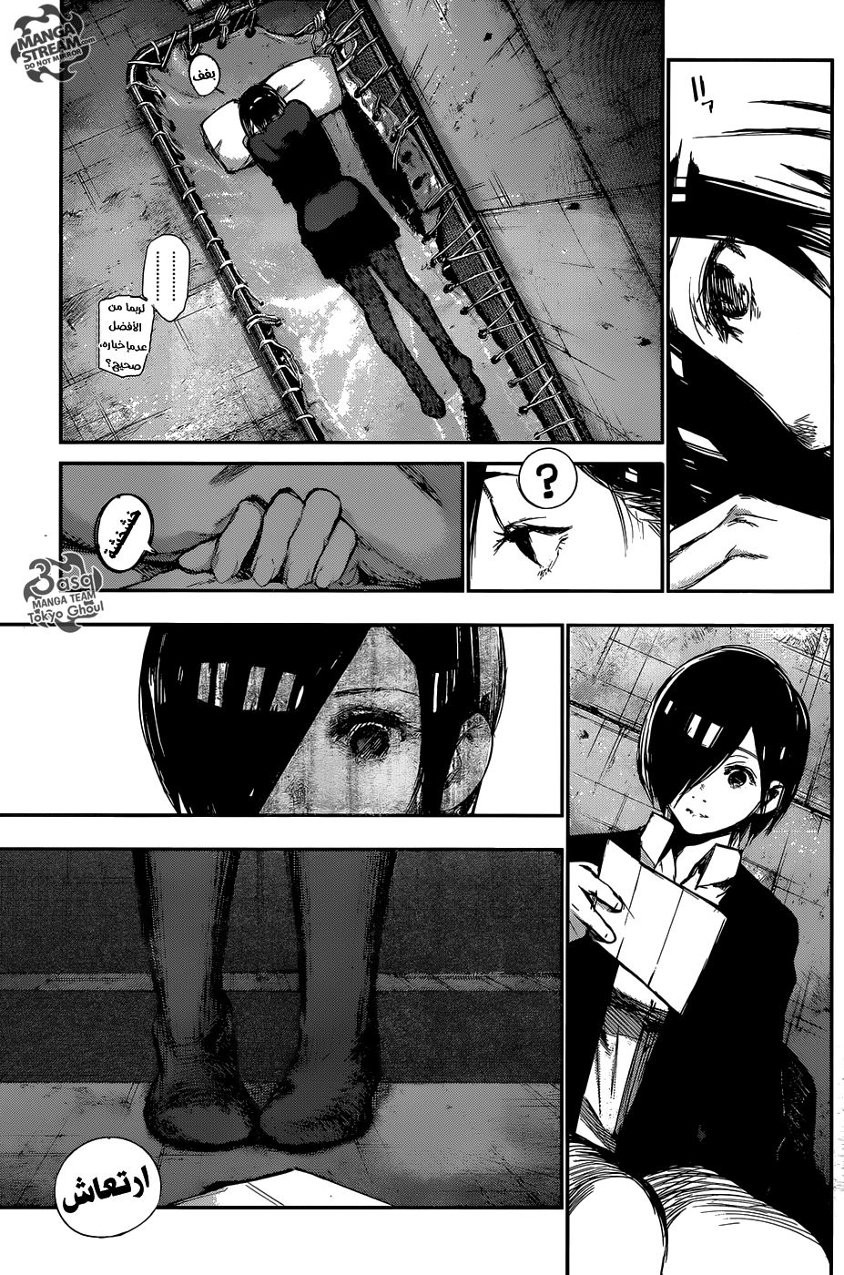 Tokyo Ghoul: Re: Chapter 130 - Page 17