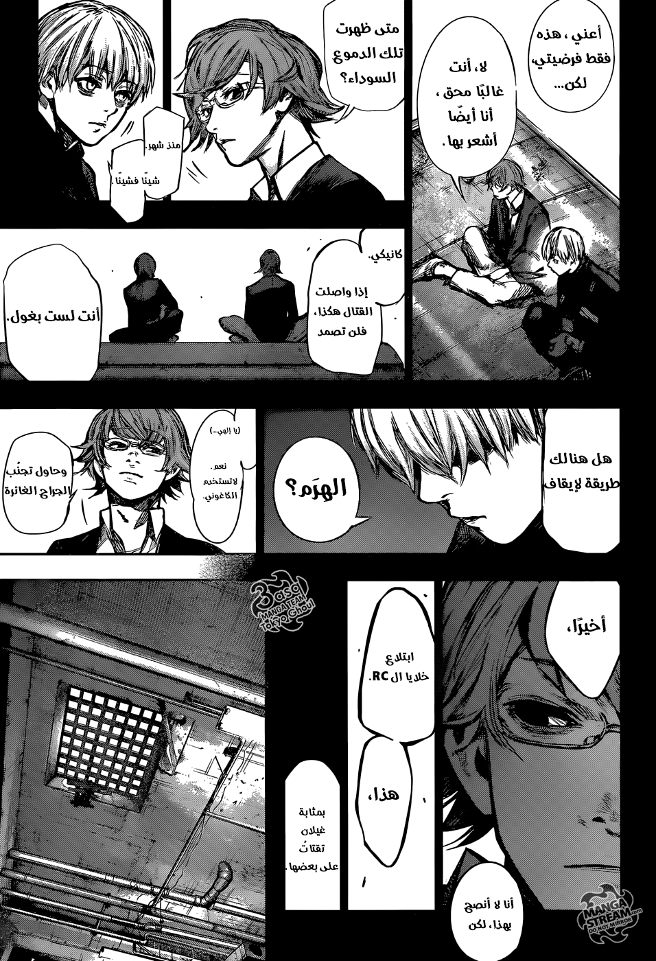 Tokyo Ghoul: Re: Chapter 131 - Page 7
