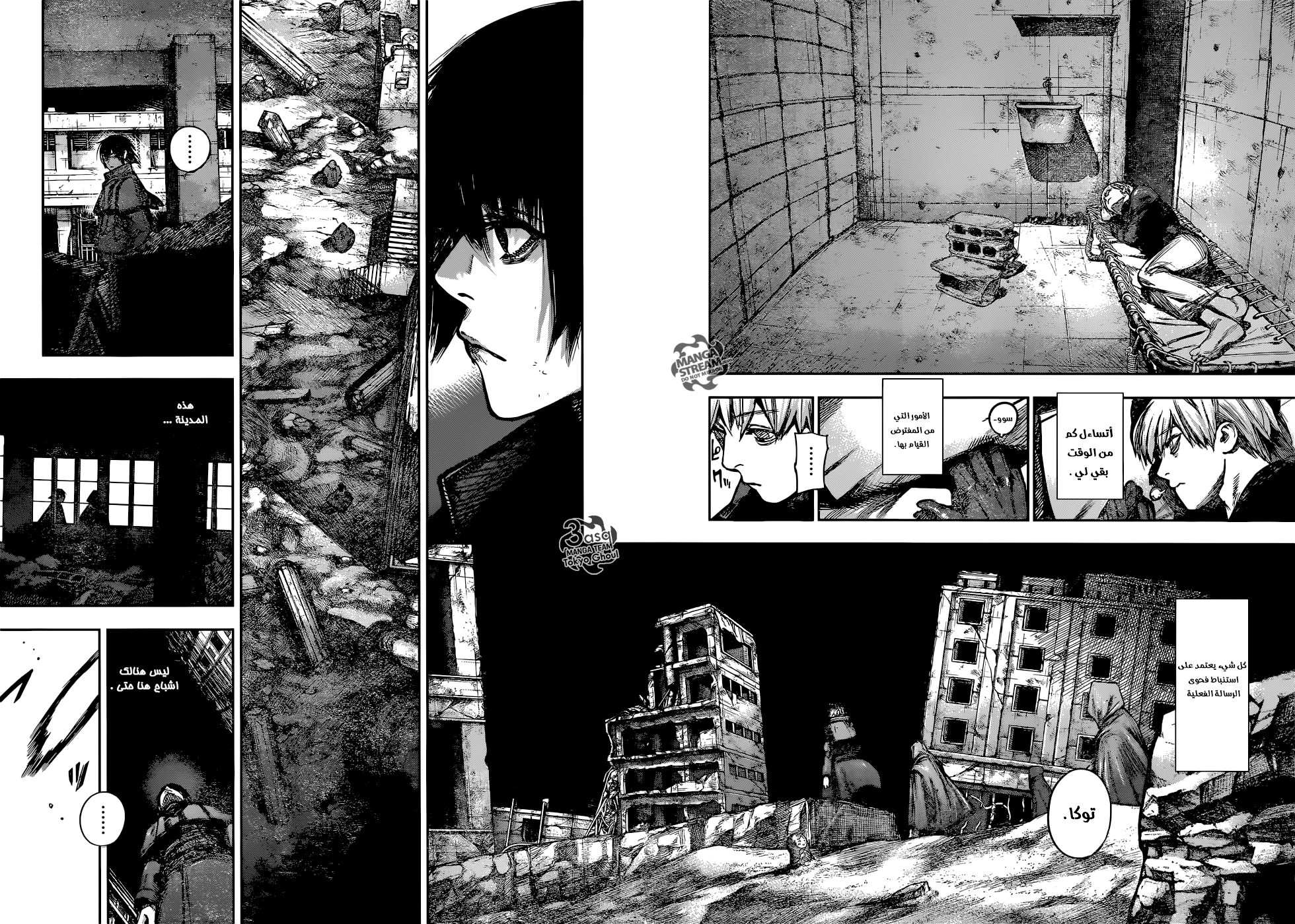 Tokyo Ghoul: Re: Chapter 131 - Page 8