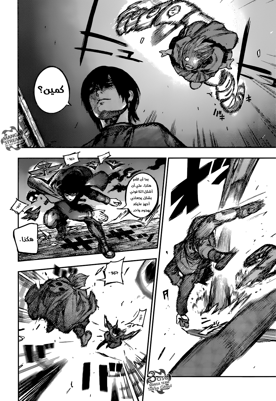 Tokyo Ghoul: Re: Chapter 131 - Page 9