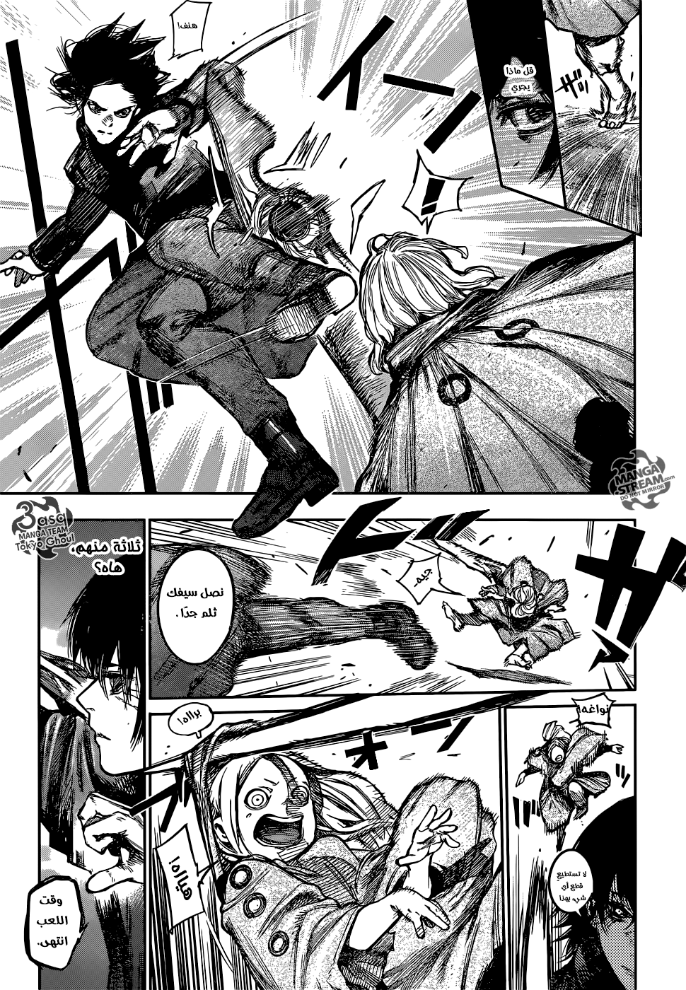 Tokyo Ghoul: Re: Chapter 131 - Page 10