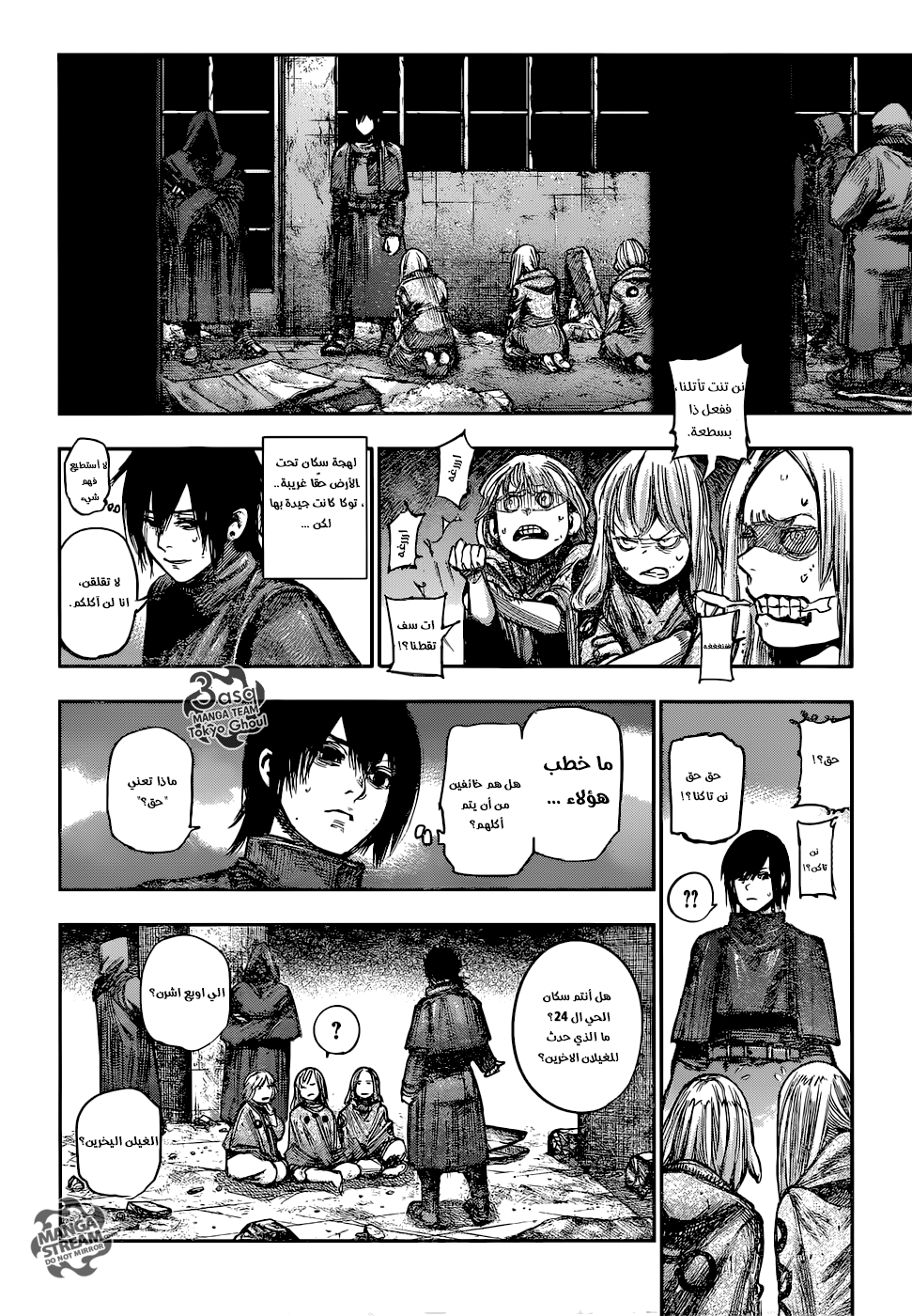 Tokyo Ghoul: Re: Chapter 131 - Page 11