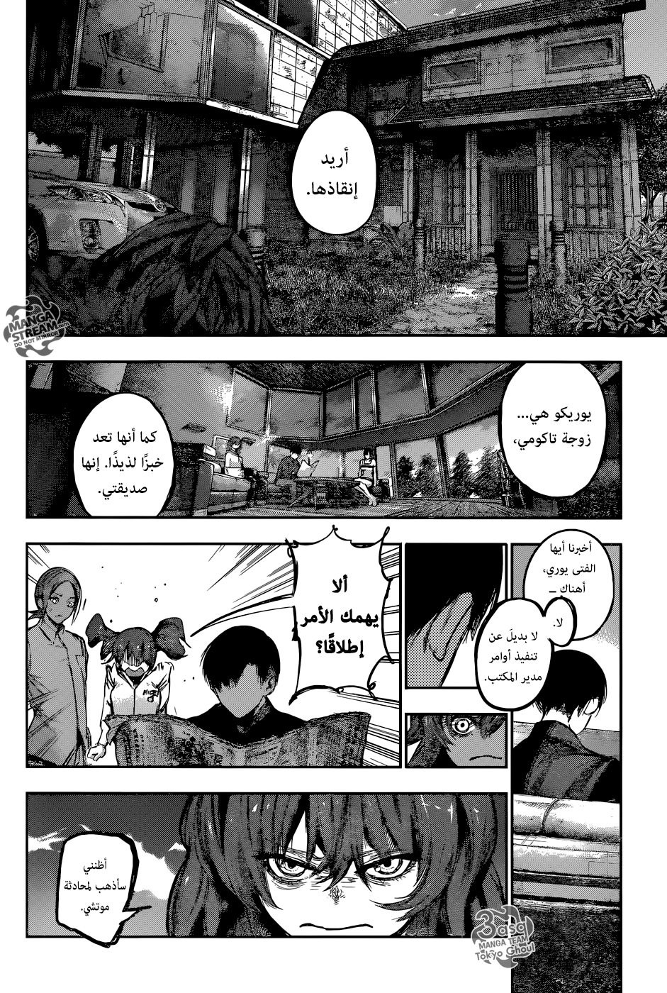 Tokyo Ghoul: Re: Chapter 132 - Page 6