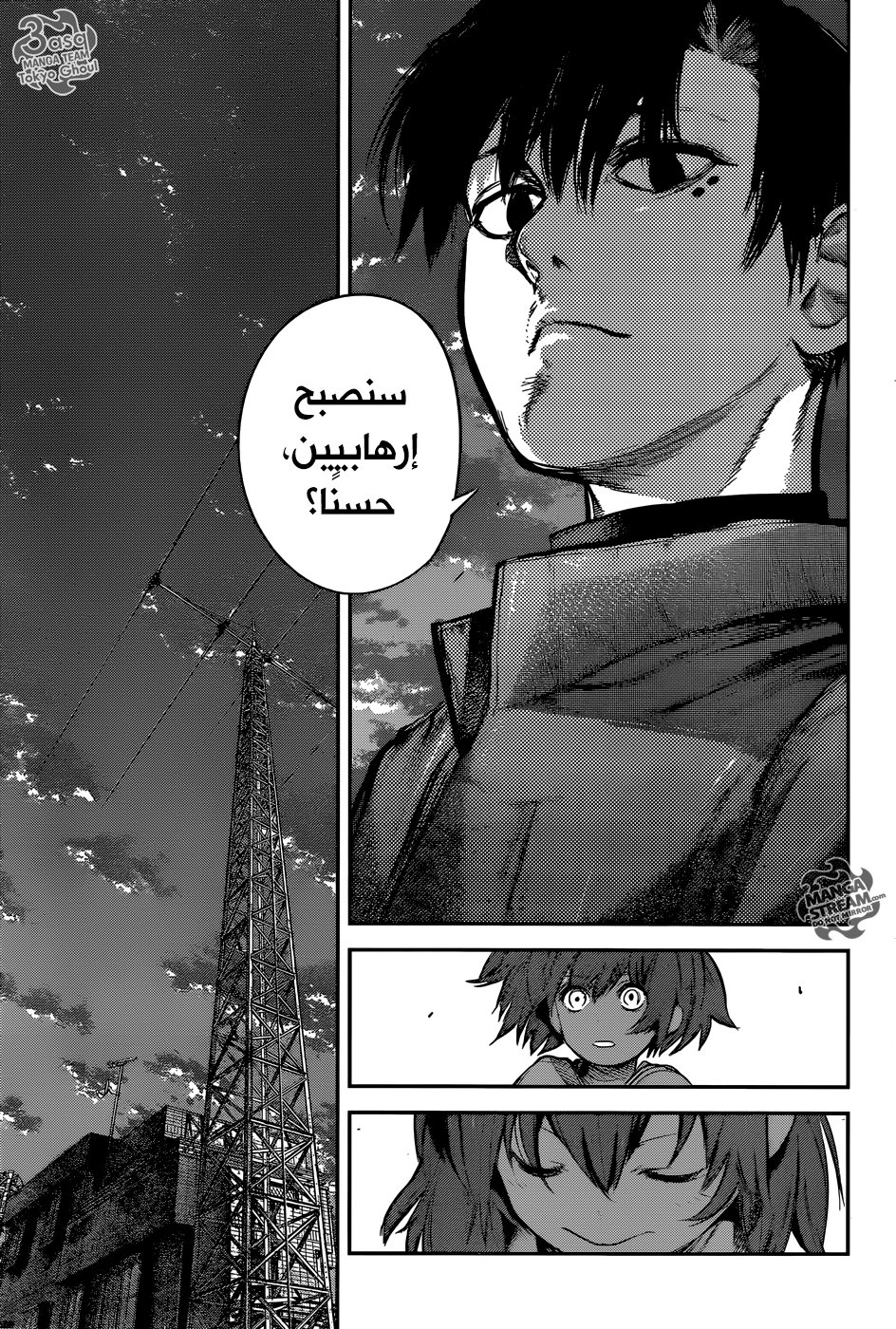 Tokyo Ghoul: Re: Chapter 132 - Page 11