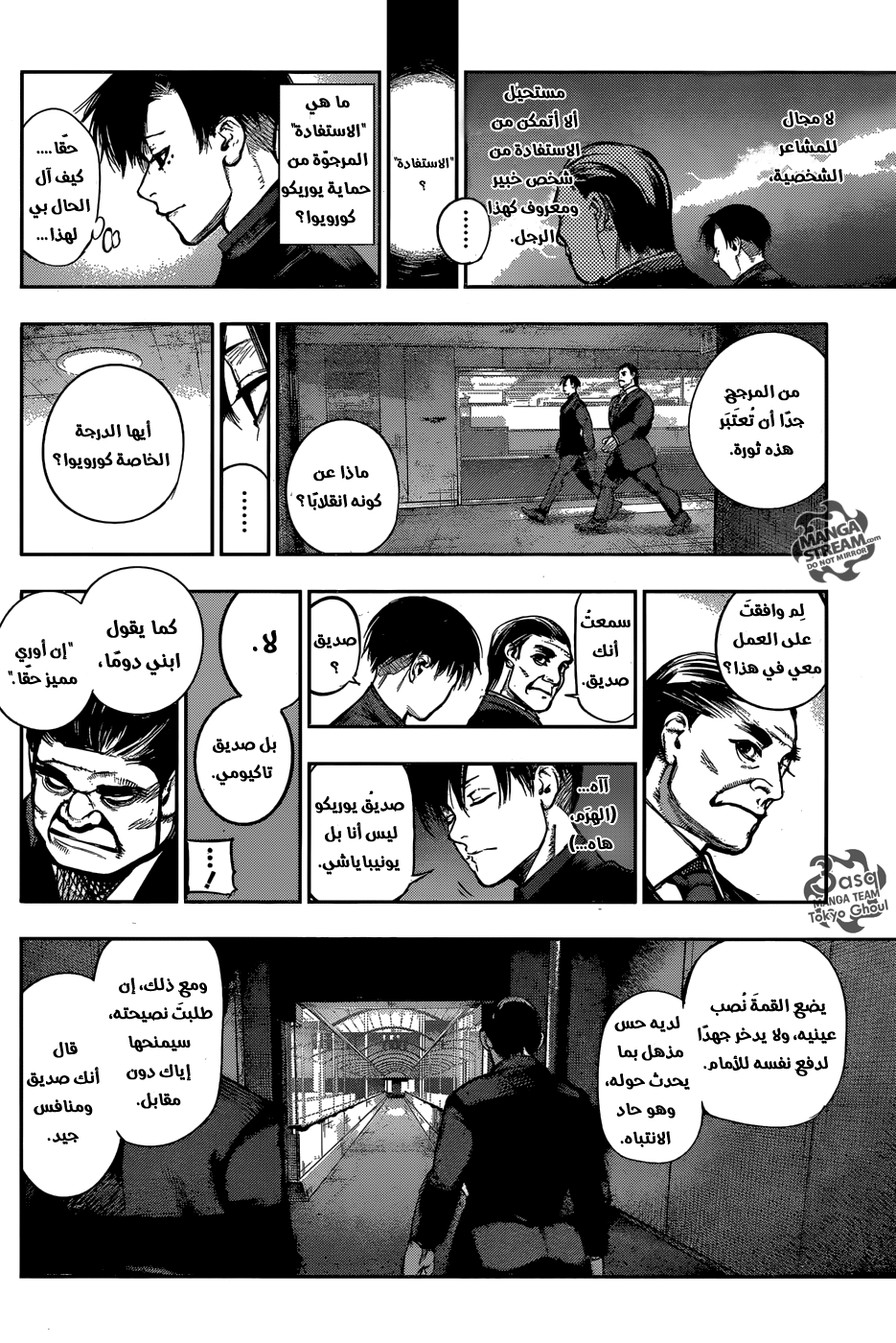 Tokyo Ghoul: Re: Chapter 133 - Page 5