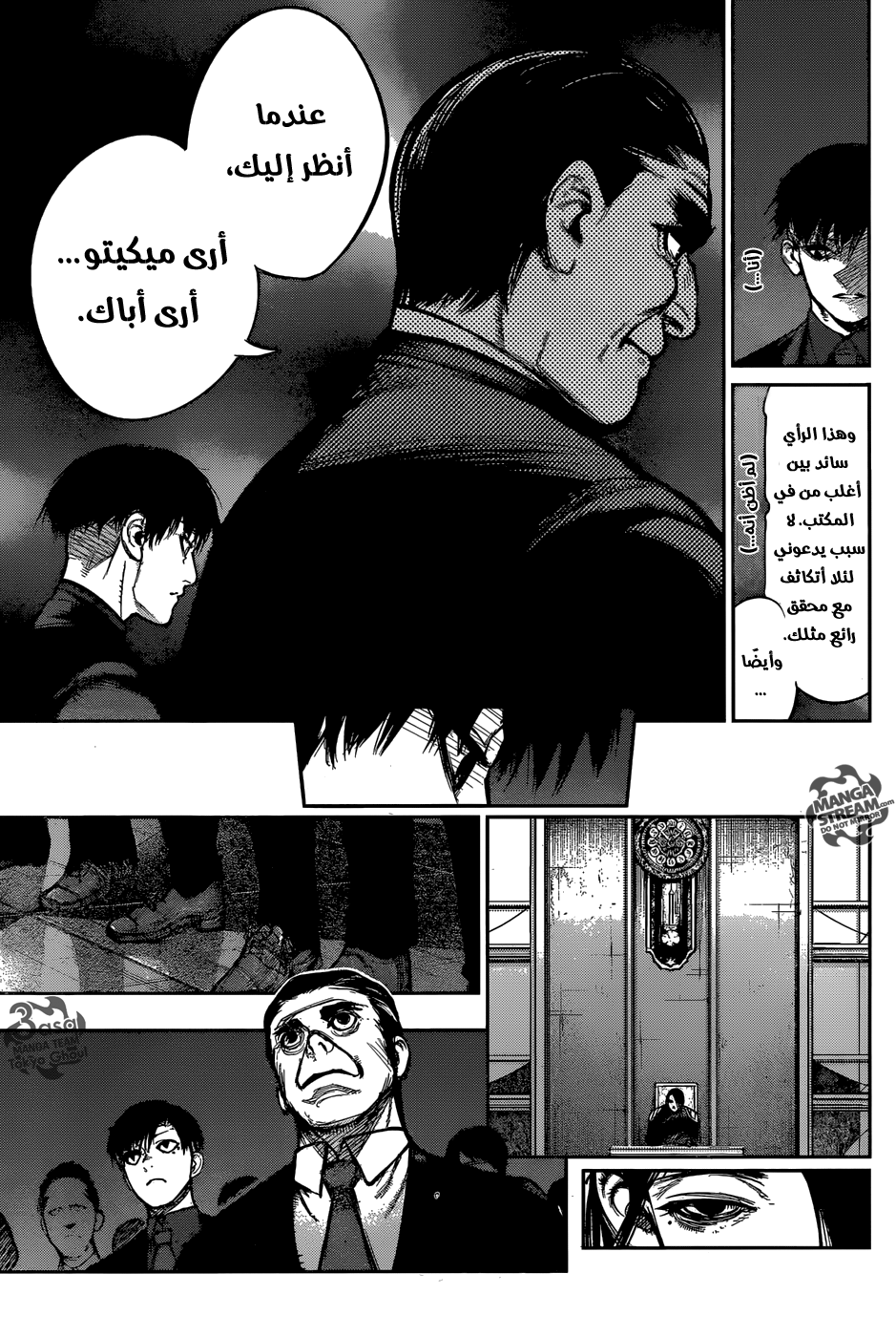 Tokyo Ghoul: Re: Chapter 133 - Page 6