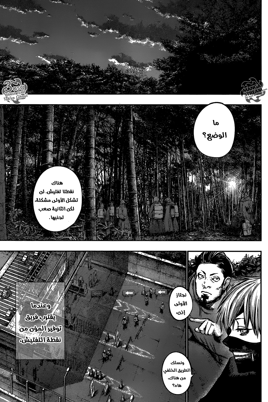 Tokyo Ghoul: Re: Chapter 133 - Page 8