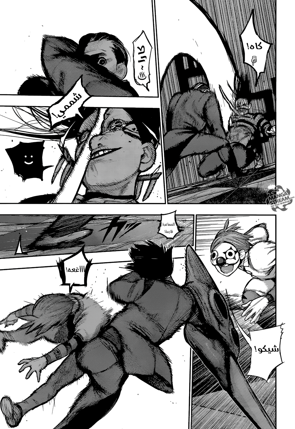 Tokyo Ghoul: Re: Chapter 134 - Page 7