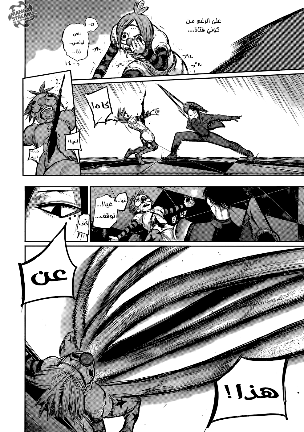 Tokyo Ghoul: Re: Chapter 134 - Page 10