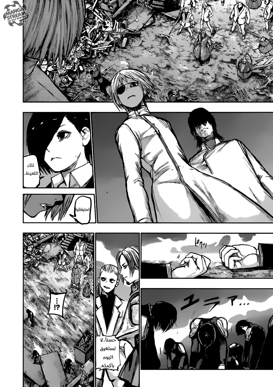 Tokyo Ghoul: Re: Chapter 134 - Page 18