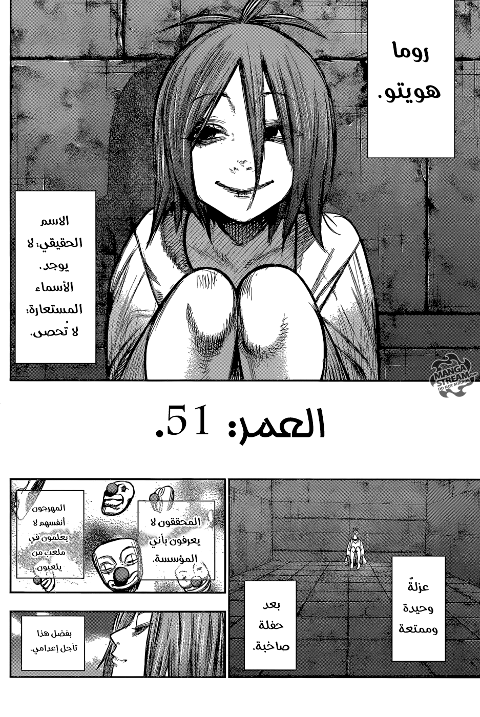 Tokyo Ghoul: Re: Chapter 135 - Page 4