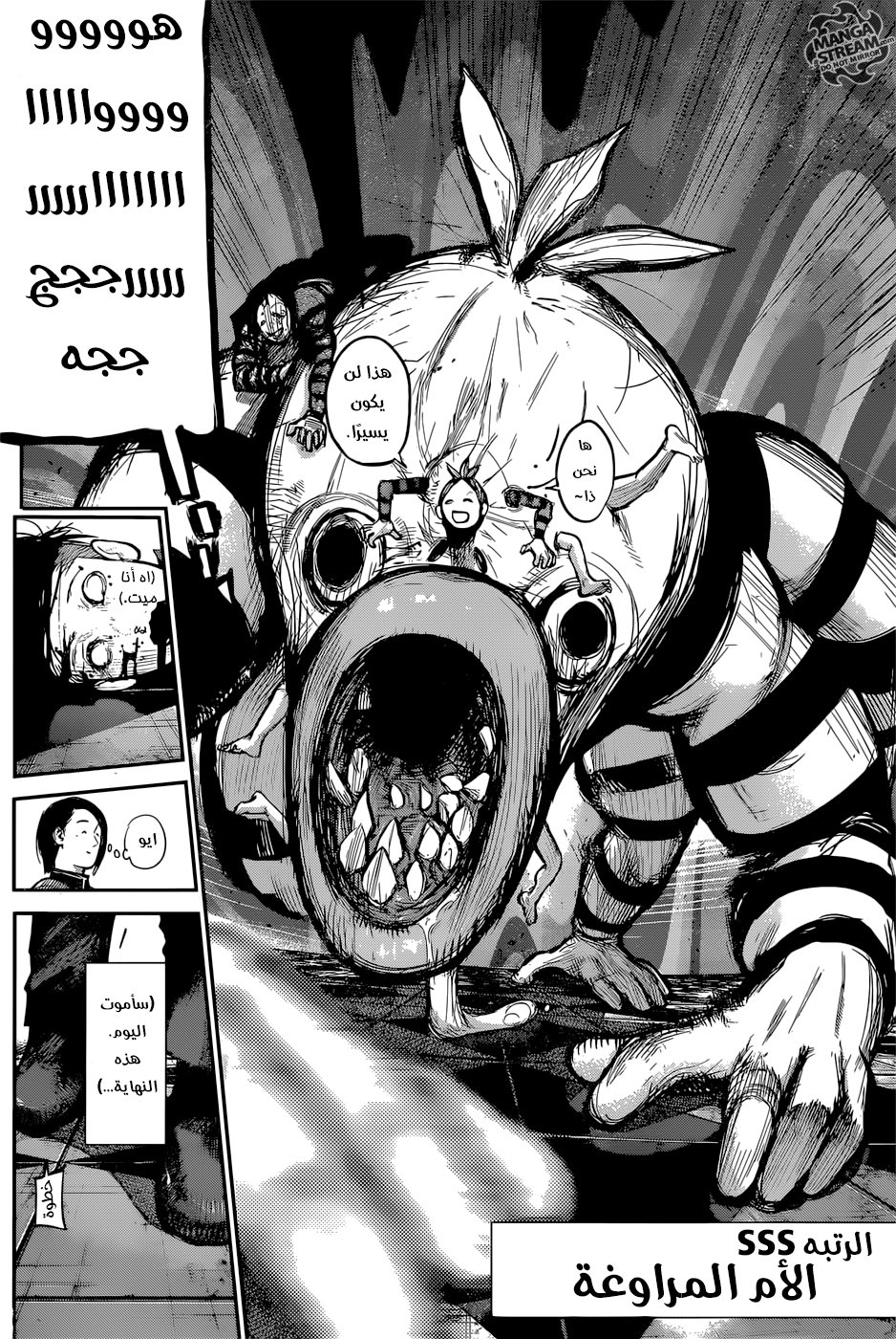 Tokyo Ghoul: Re: Chapter 135 - Page 10