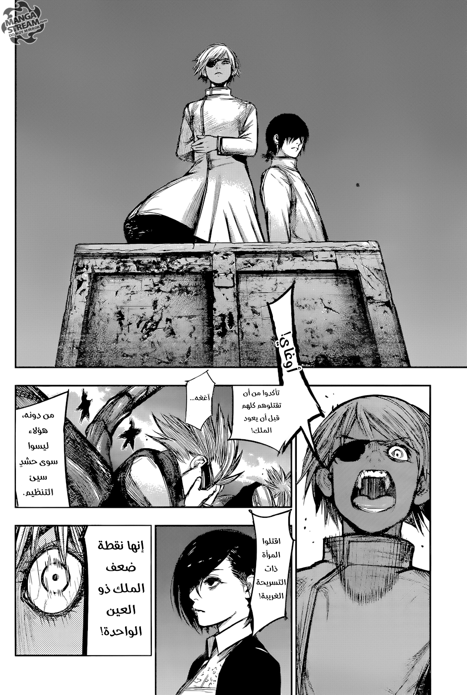 Tokyo Ghoul: Re: Chapter 135 - Page 13