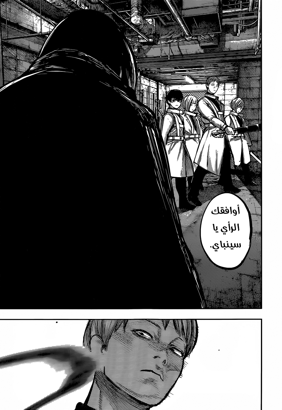 Tokyo Ghoul: Re: Chapter 136 - Page 7