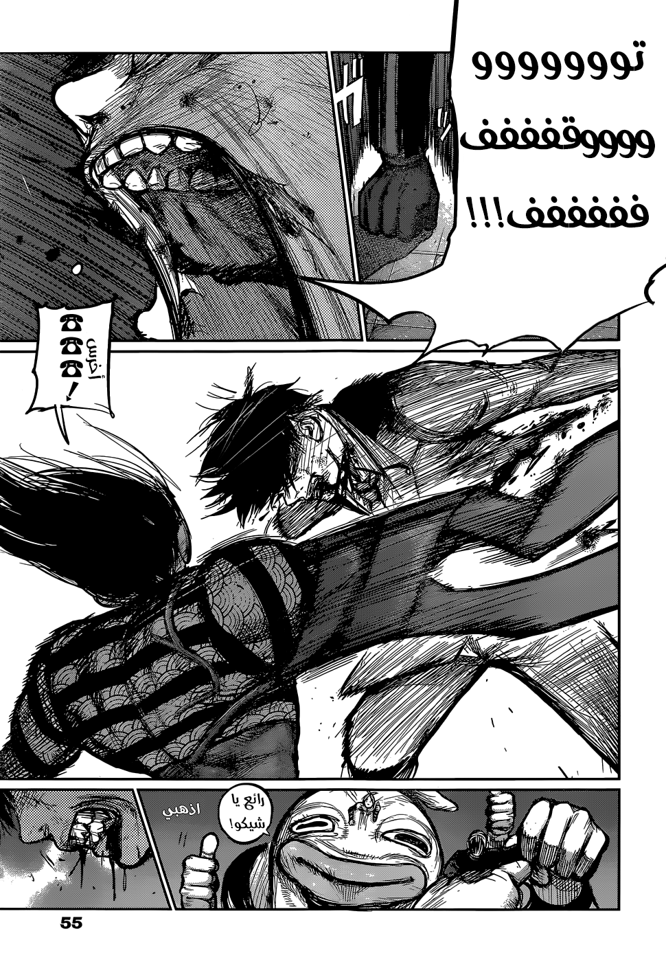 Tokyo Ghoul: Re: Chapter 136 - Page 15