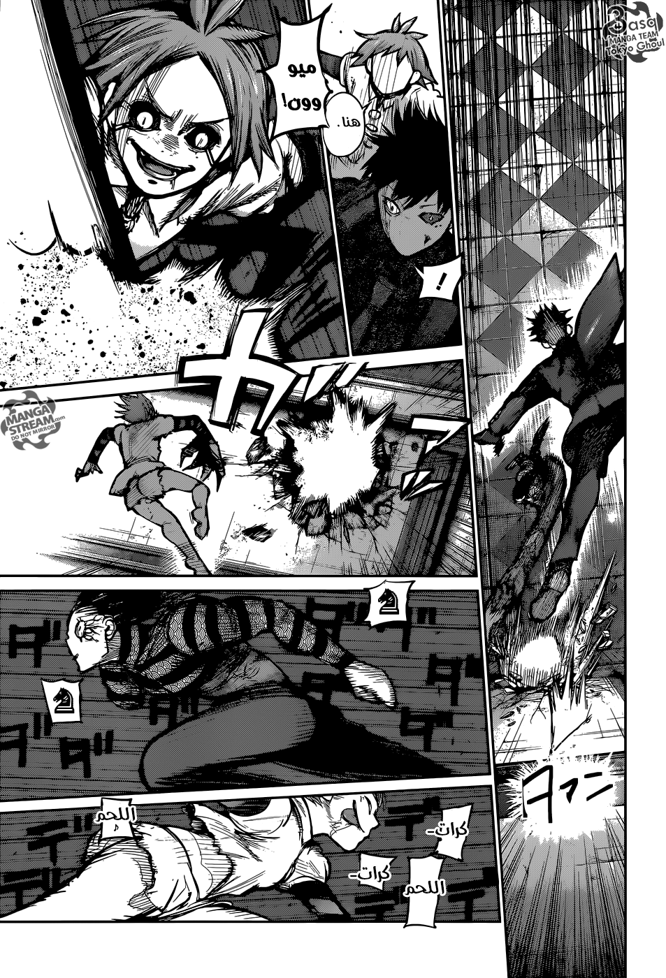 Tokyo Ghoul: Re: Chapter 137 - Page 5