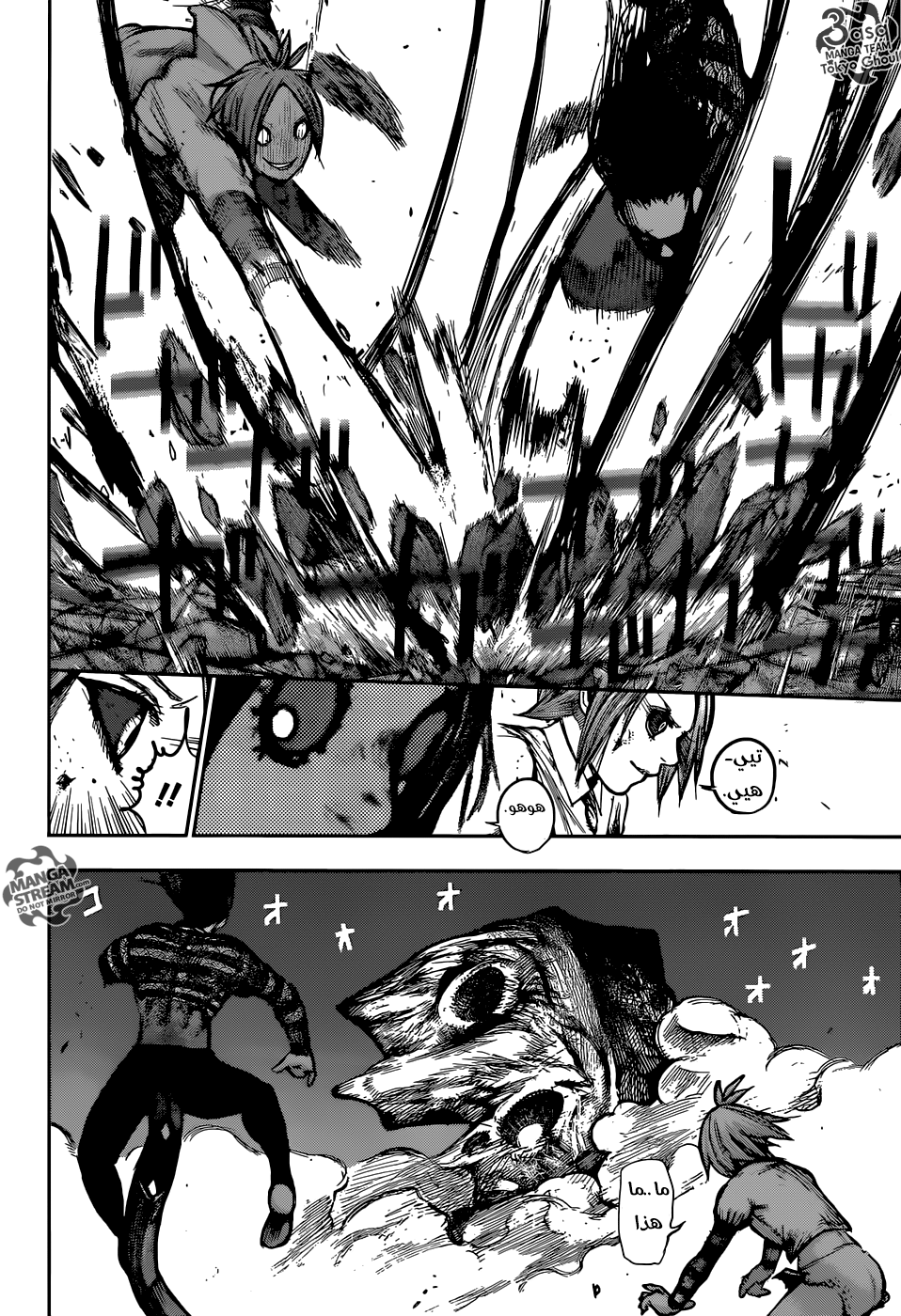 Tokyo Ghoul: Re: Chapter 137 - Page 6